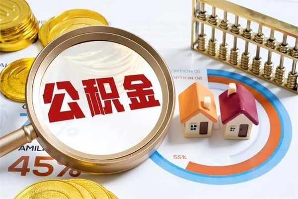 扬州黄牛是怎么提取公积金的（黄牛提取公积金的原理）