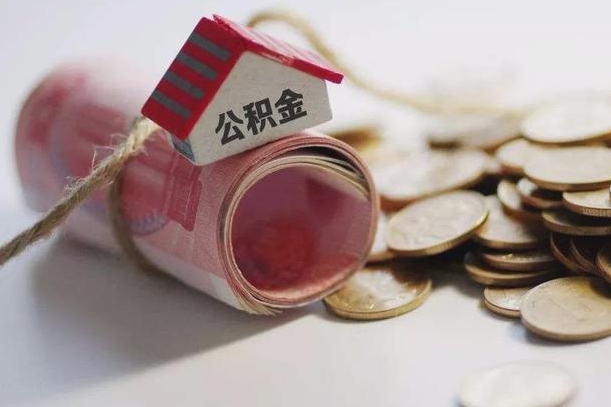 扬州辞职领取住房公积金（辞职了领取公积金需要什么手续）